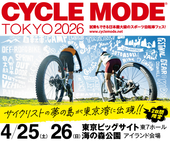CYCLE MODE TOKYO2026　海の森アイランド会場